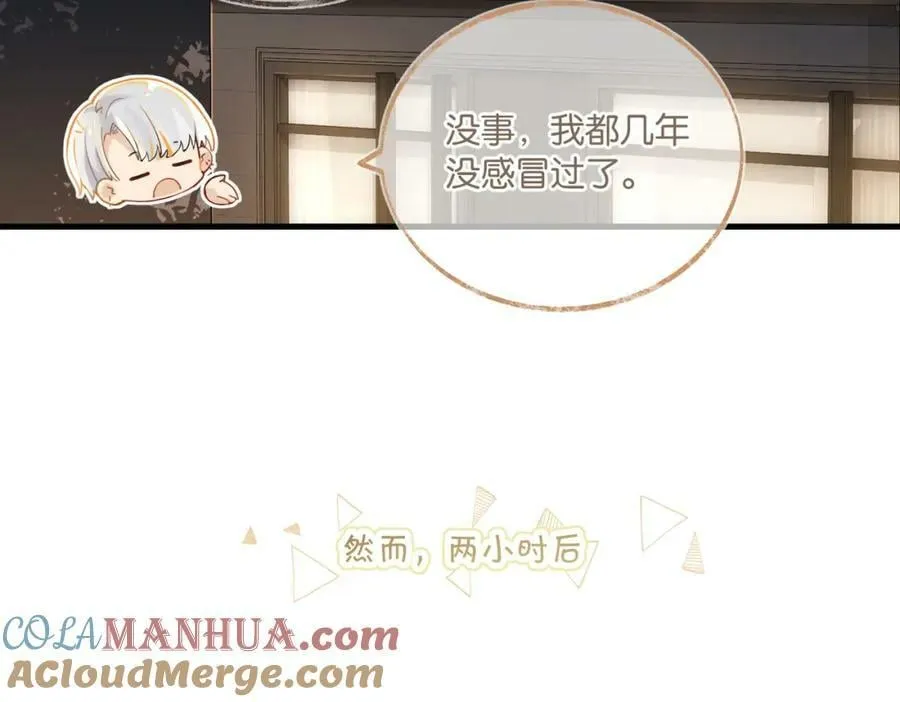 第100话 余邃生气了 第13页