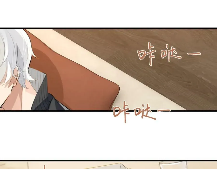 第100话 余邃生气了 第14页
