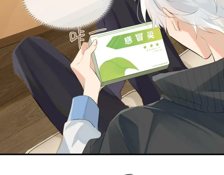 第100话 余邃生气了 第17页