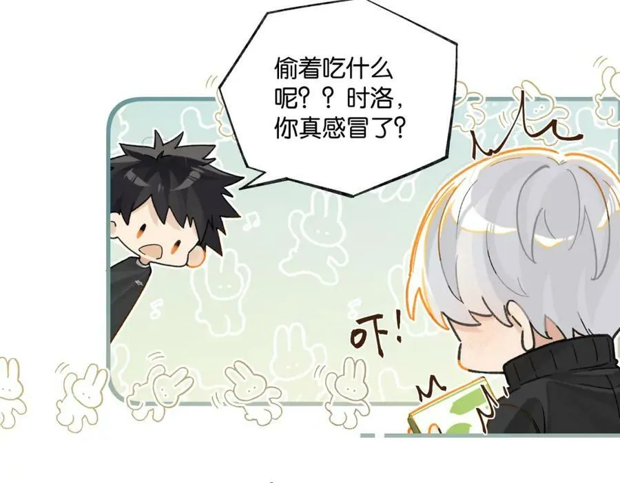 第100话 余邃生气了 第18页