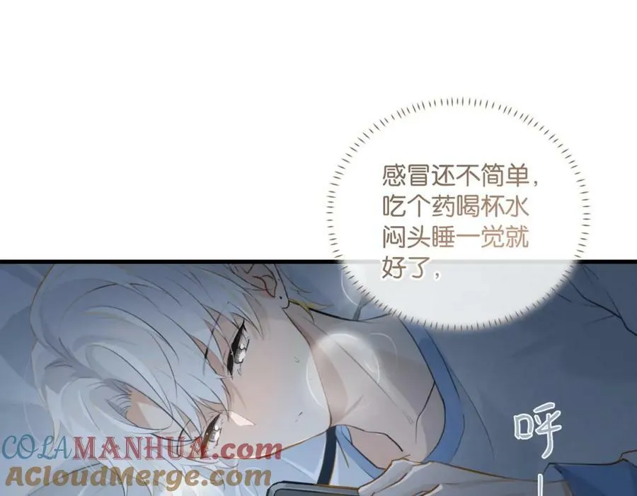 第100话 余邃生气了 第22页