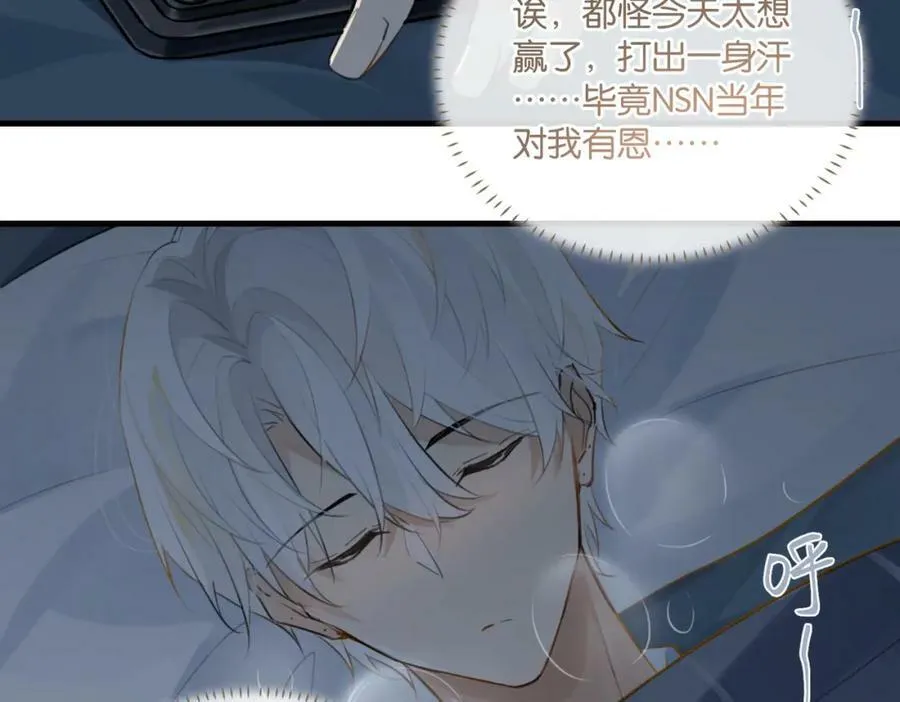 第100话 余邃生气了 第24页