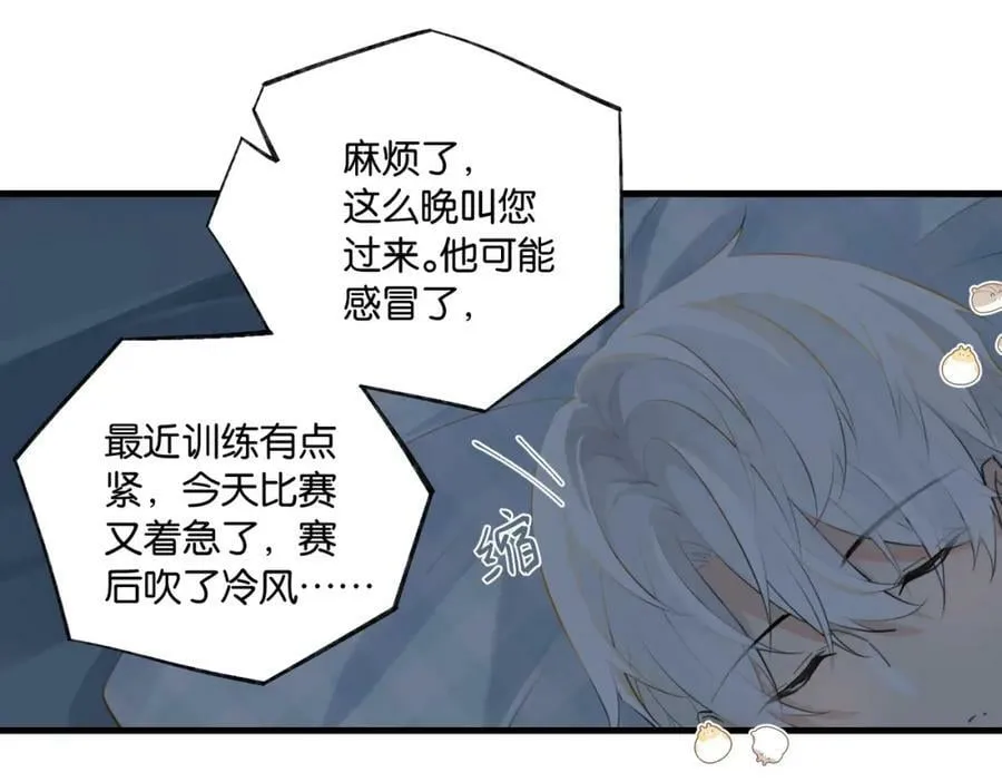 第100话 余邃生气了 第26页