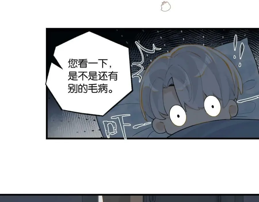 第100话 余邃生气了 第27页