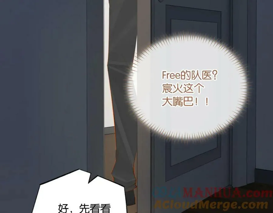 第100话 余邃生气了 第28页