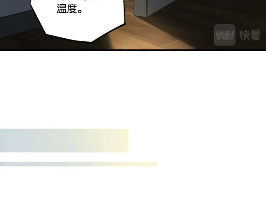 第100话 余邃生气了 第29页