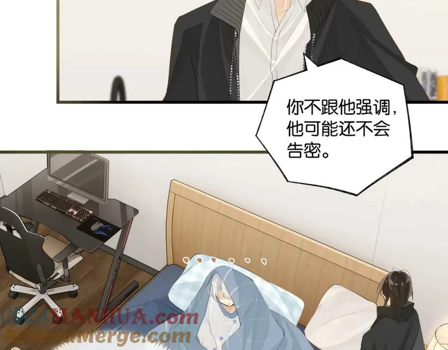 第100话 余邃生气了 第31页