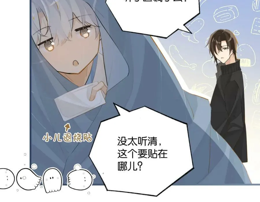 第100话 余邃生气了 第35页