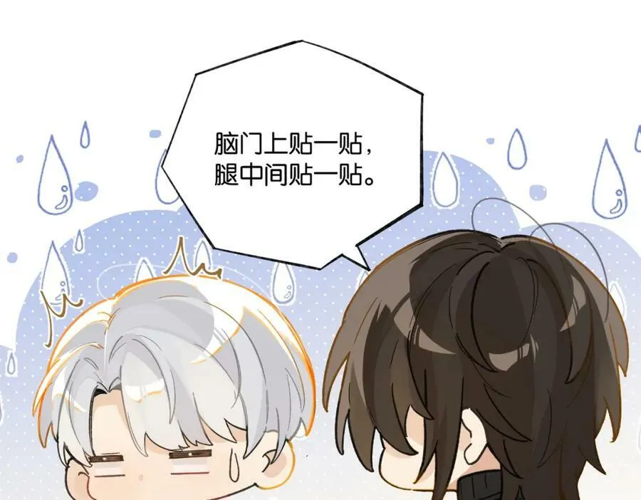 第100话 余邃生气了 第36页