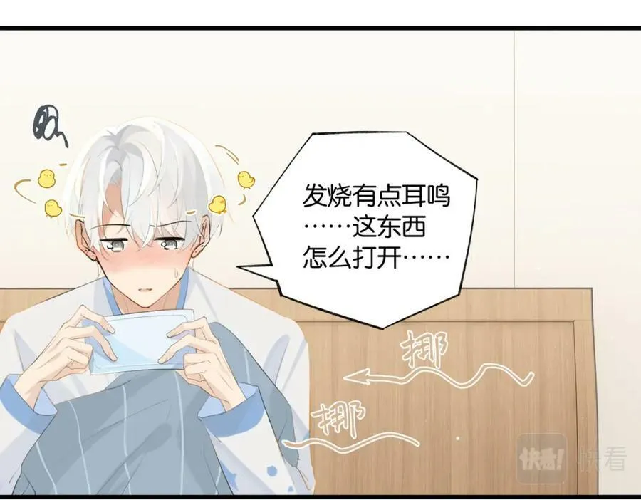 第100话 余邃生气了 第38页