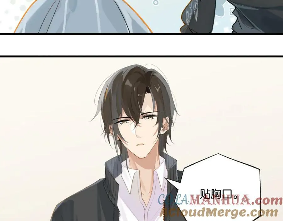 第100话 余邃生气了 第40页