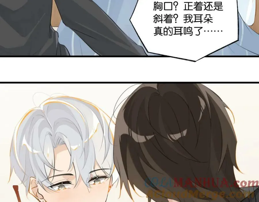 第100话 余邃生气了 第43页