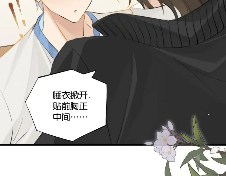 第100话 余邃生气了 第44页