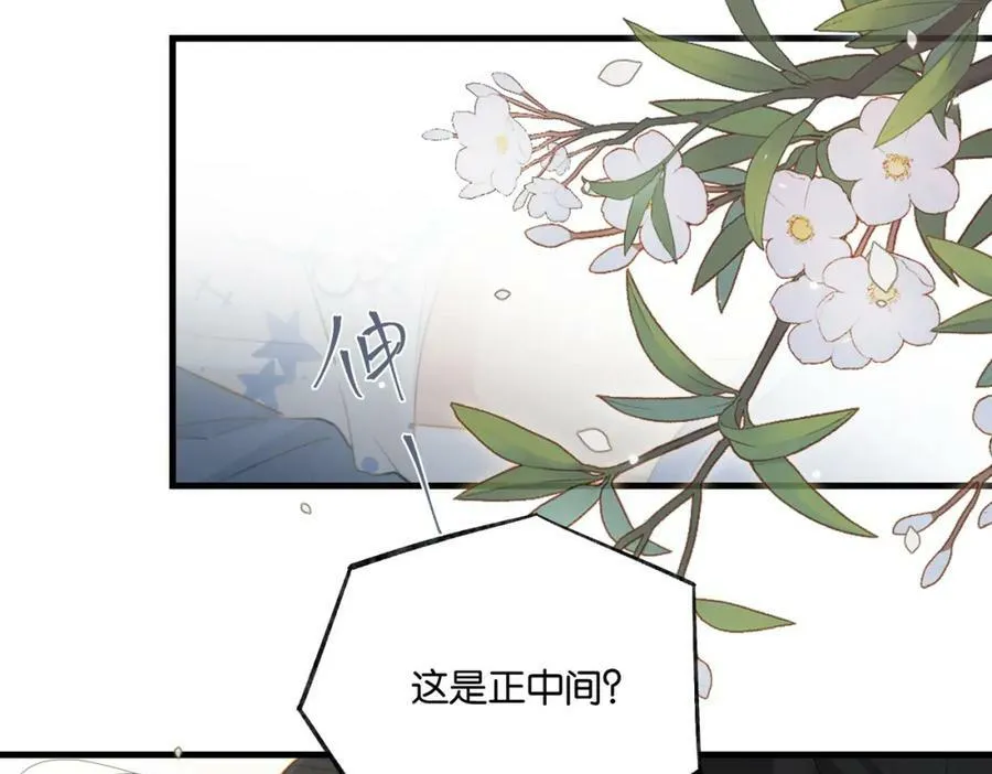 第100话 余邃生气了 第45页