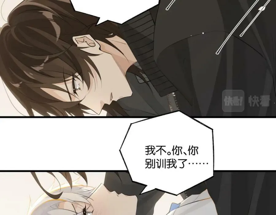 第100话 余邃生气了 第48页