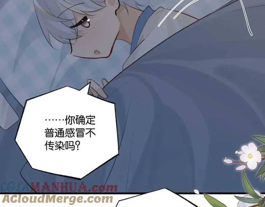 第100话 余邃生气了 第52页