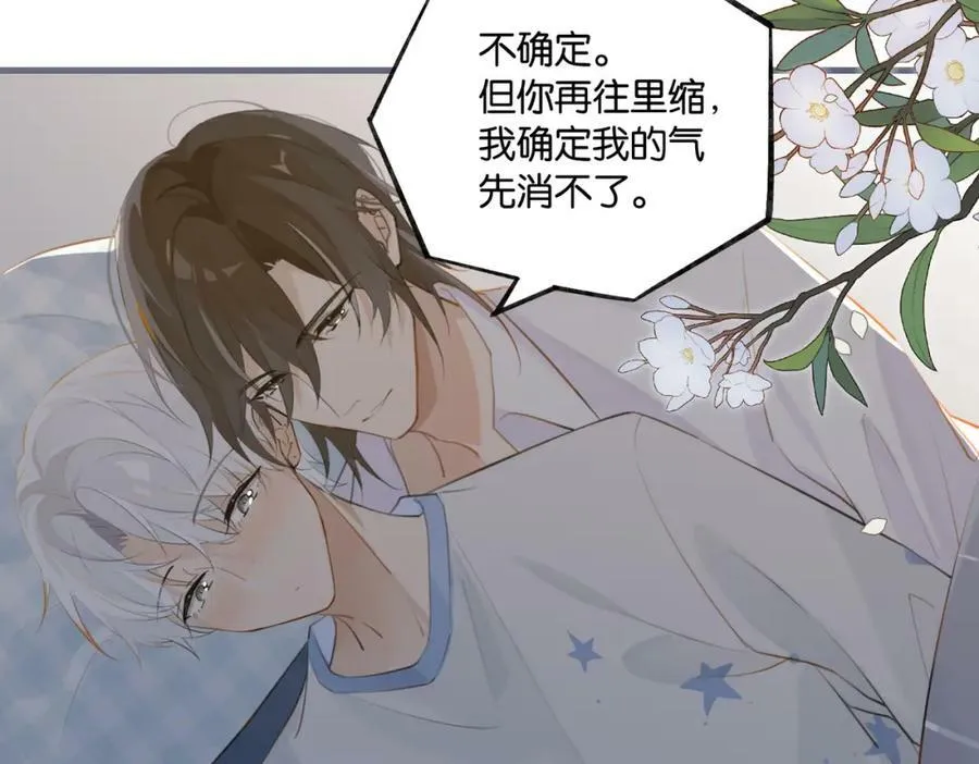 第100话 余邃生气了 第53页