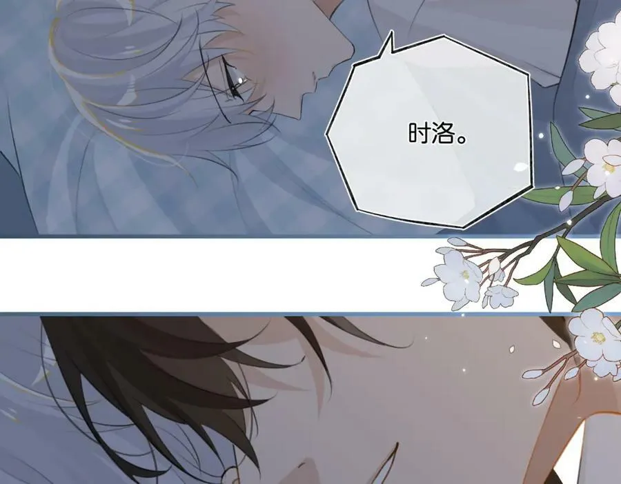 第100话 余邃生气了 第56页