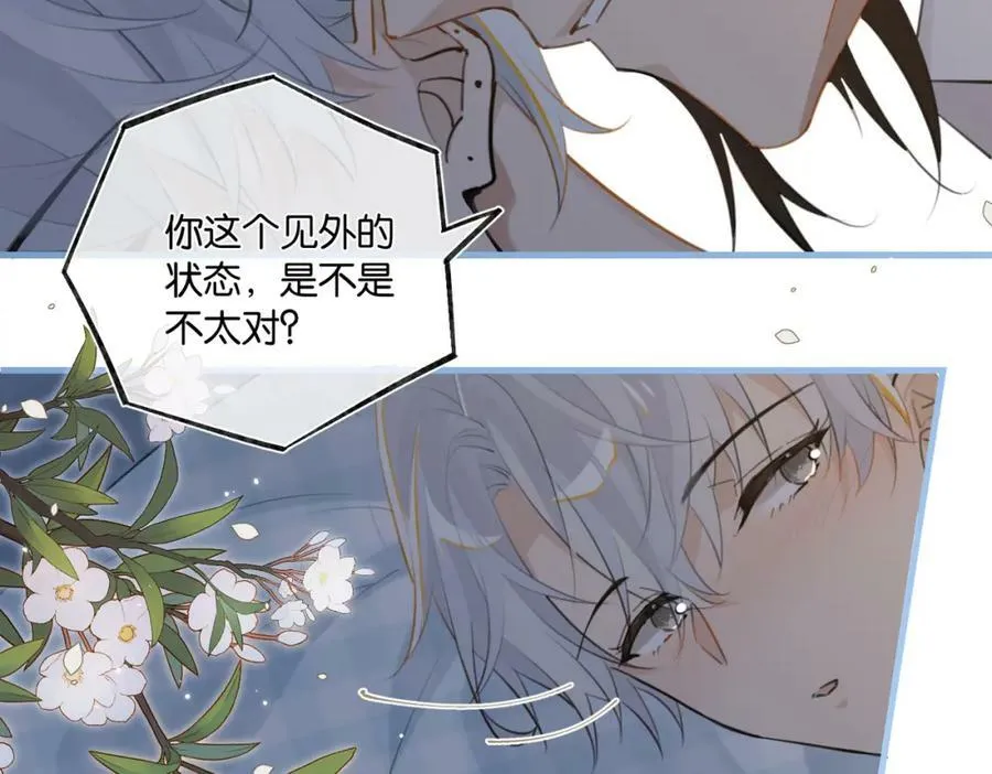 第100话 余邃生气了 第57页