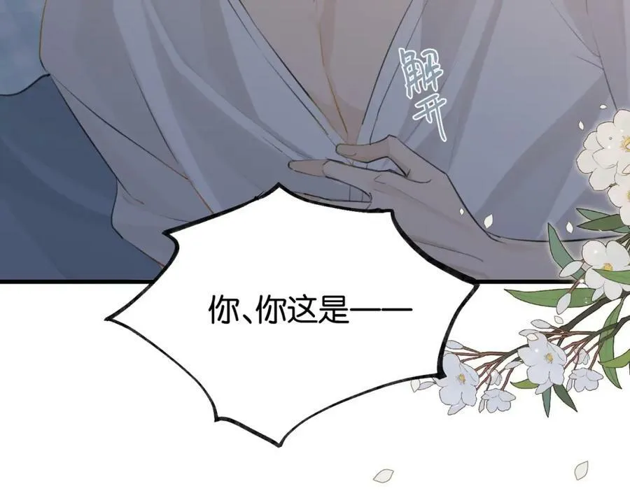 第100话 余邃生气了 第59页
