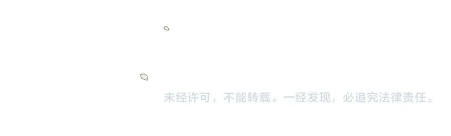 第100话 余邃生气了 第60页