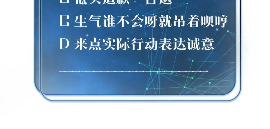 第100话 余邃生气了 第66页