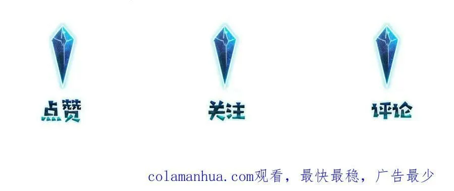 第100话 余邃生气了 第68页