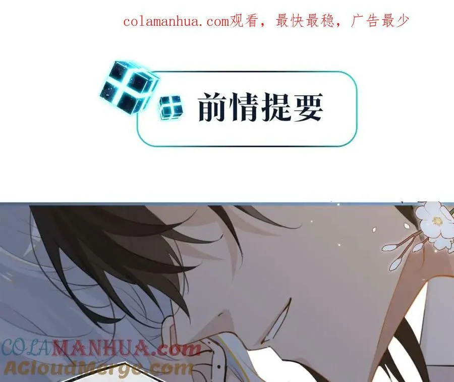 第101话 那就公开啊 第1页