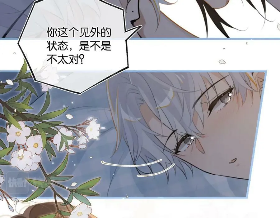 第101话 那就公开啊 第2页