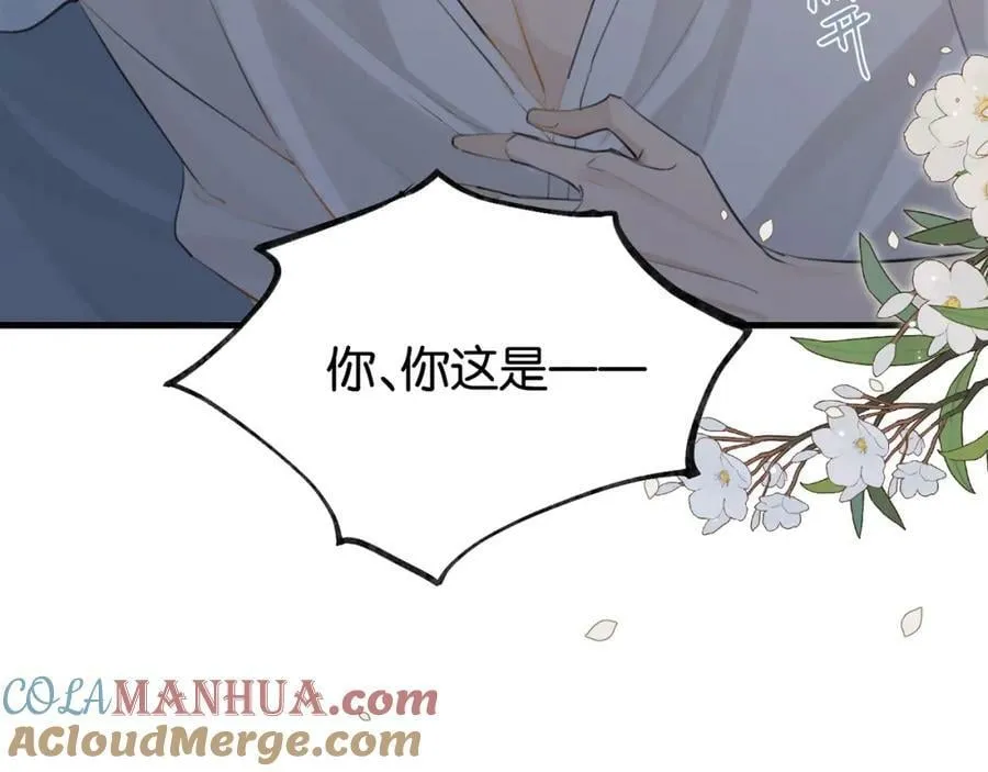 第101话 那就公开啊 第4页