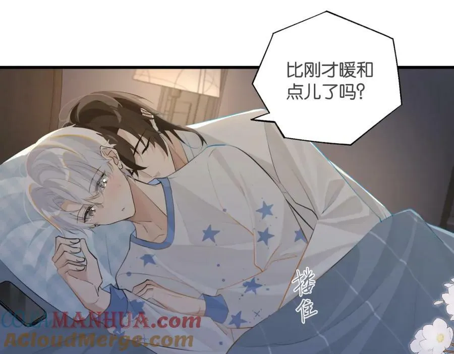 第101话 那就公开啊 第10页