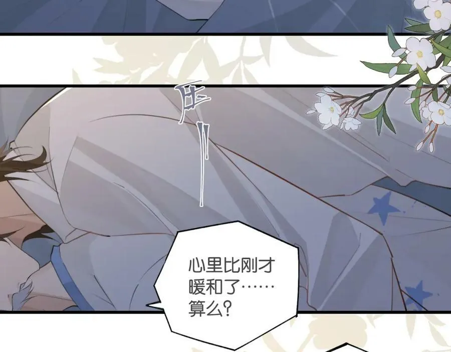第101话 那就公开啊 第11页