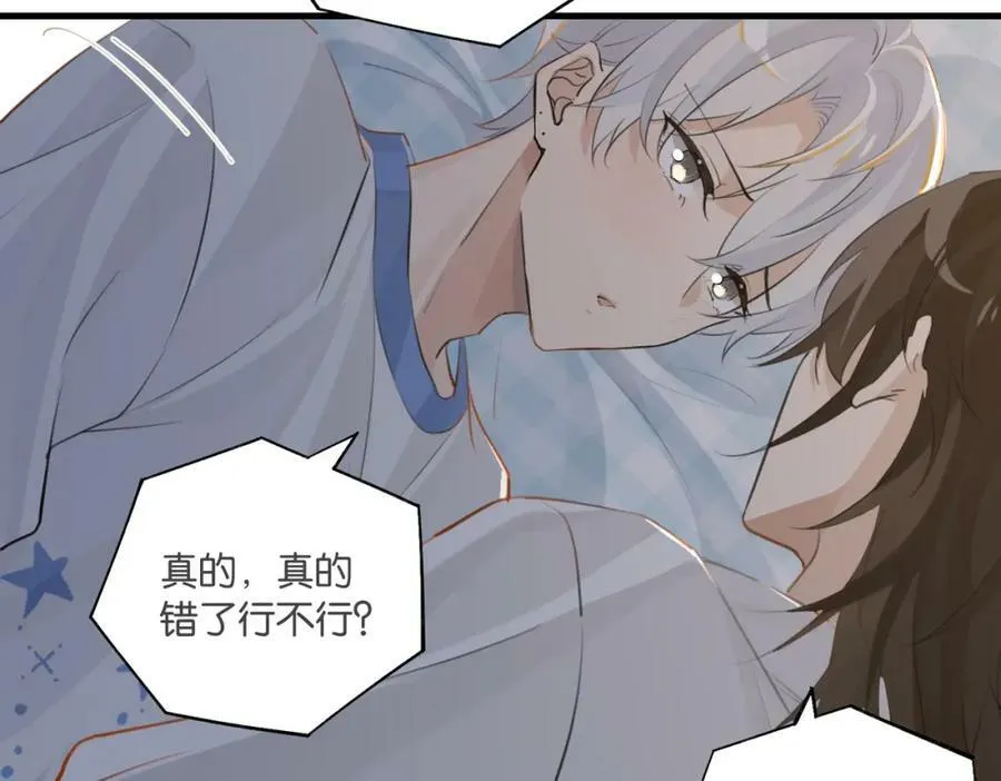 第101话 那就公开啊 第15页