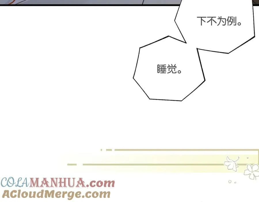 第101话 那就公开啊 第16页