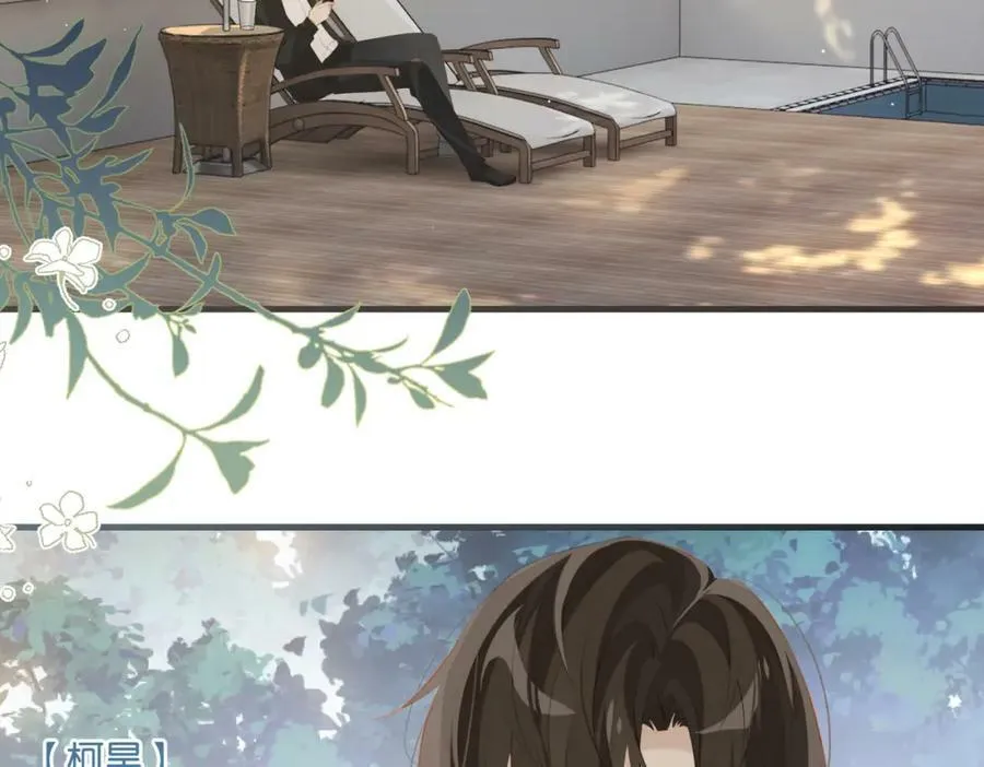 第101话 那就公开啊 第18页