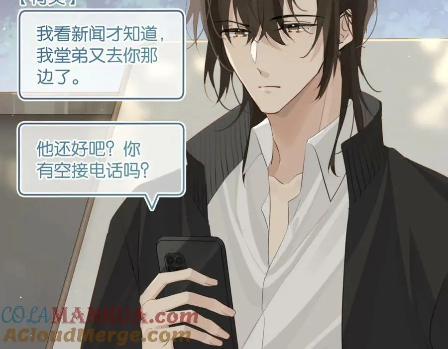 第101话 那就公开啊 第19页