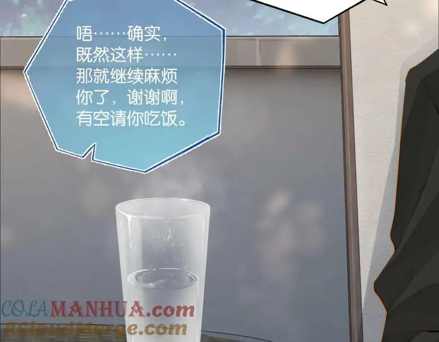 第101话 那就公开啊 第25页