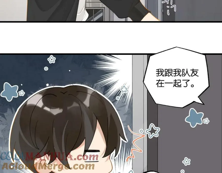 第101话 那就公开啊 第31页