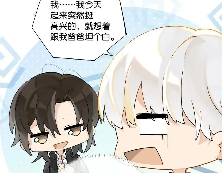 第101话 那就公开啊 第35页