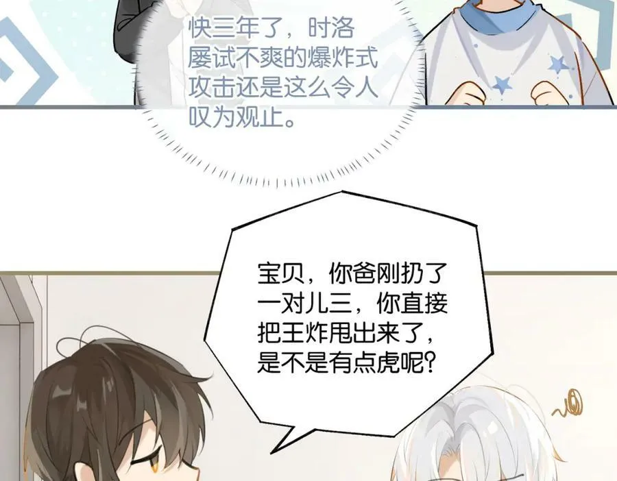 第101话 那就公开啊 第36页