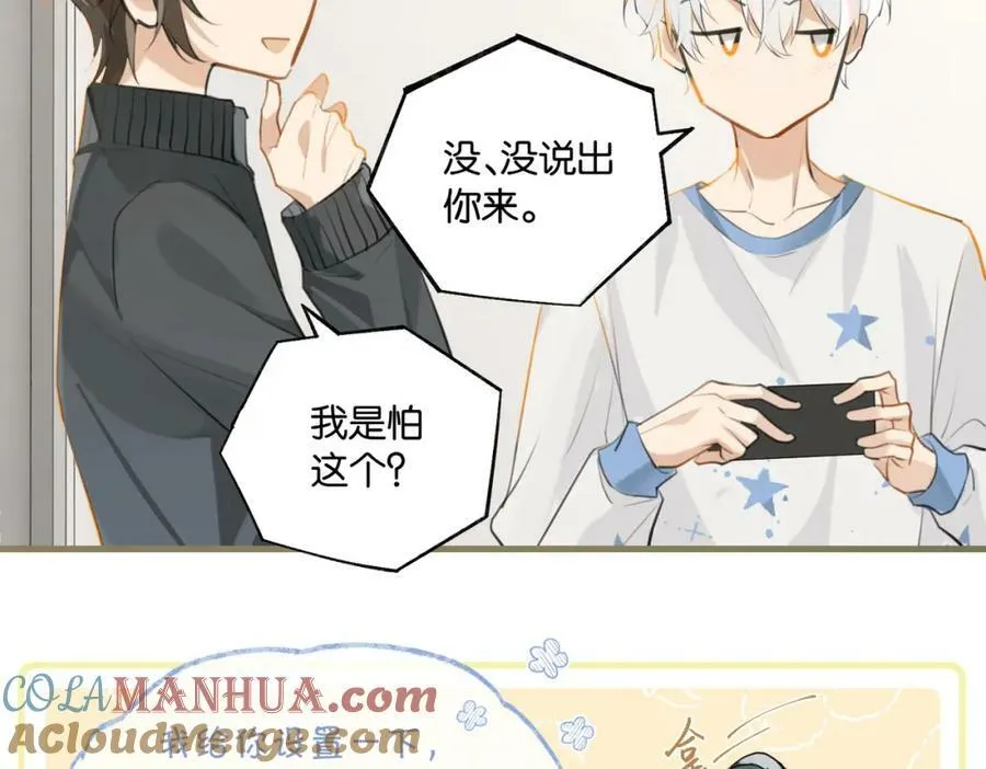 第101话 那就公开啊 第37页