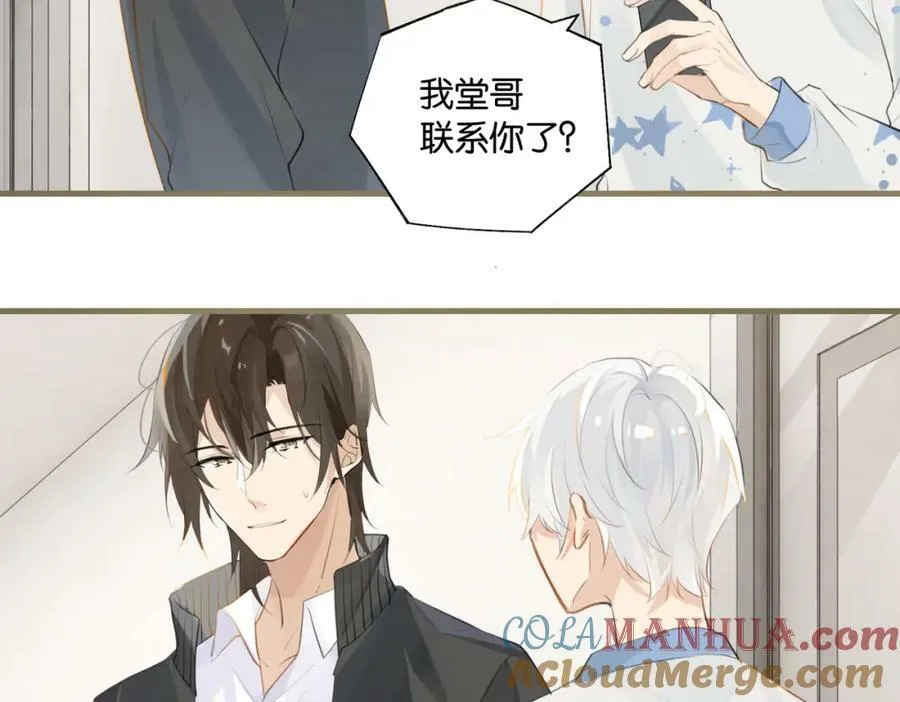 第101话 那就公开啊 第40页