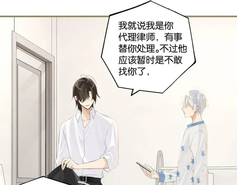 第101话 那就公开啊 第42页