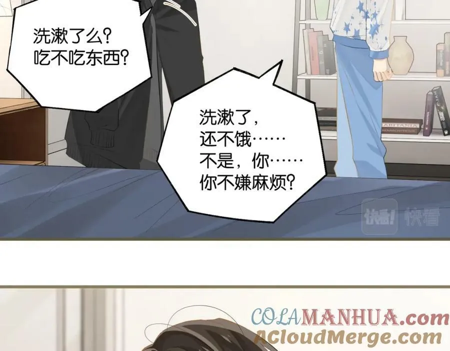 第101话 那就公开啊 第43页