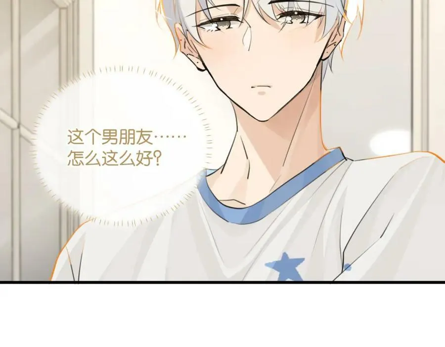 第101话 那就公开啊 第48页