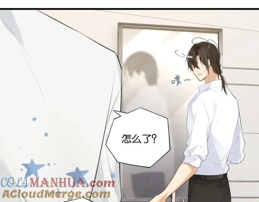第101话 那就公开啊 第49页