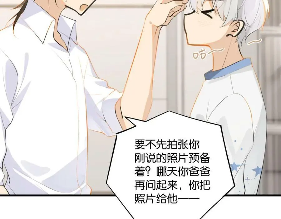 第101话 那就公开啊 第54页