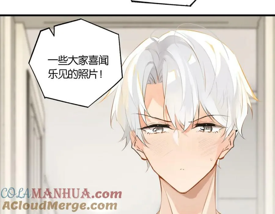 第101话 那就公开啊 第55页