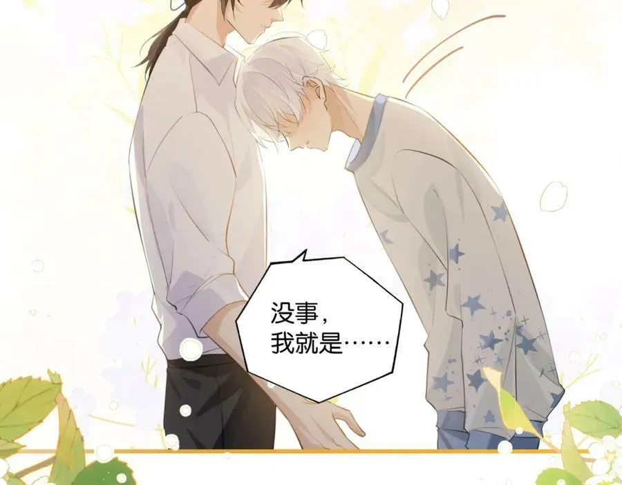 第101话 那就公开啊 第60页