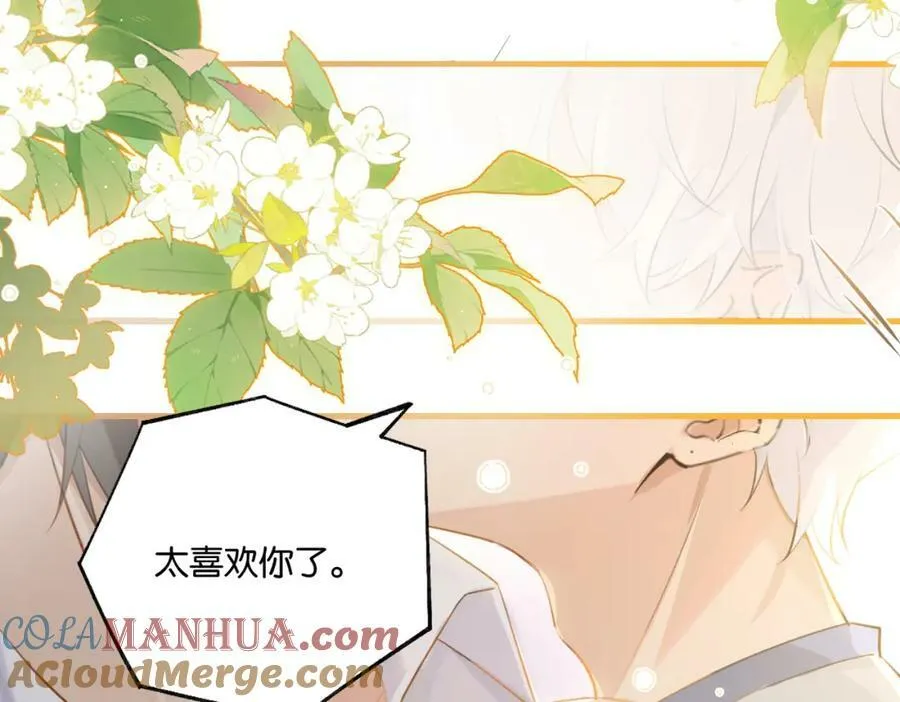 第101话 那就公开啊 第61页